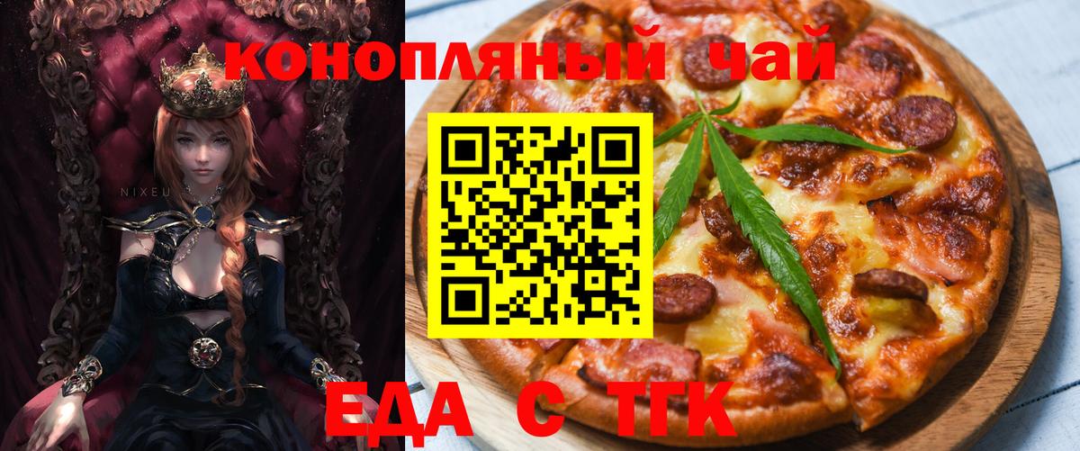 Cannafood марихуана  Вход с VPN  Батайск 