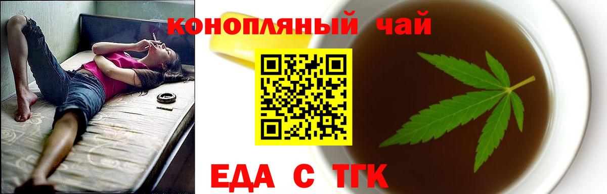 Cannafood конопля Батайск