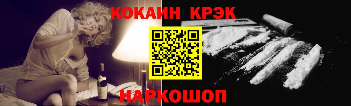 COCAIN Columbia  КОКАИН Эквадор  Батайск  Вход с VPN 