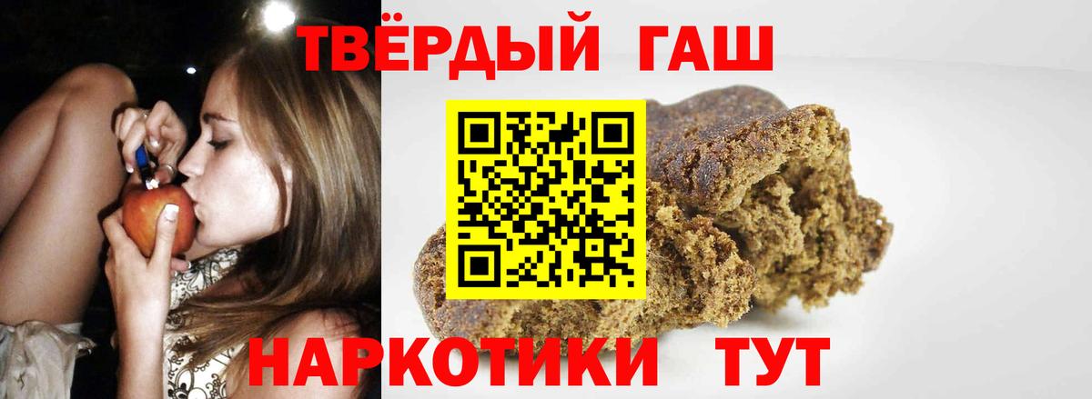 Батайск  ГАШИШ 40% ТГК  ГАШ VHQ  ГАШИШ  Вход с VPN 