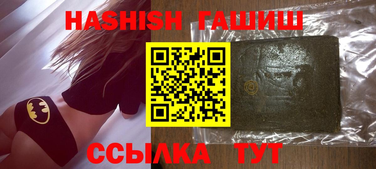 ГАШИШ AMNESIA HAZE Батайск