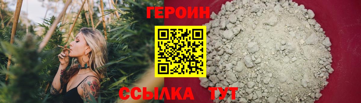 Героин Афган  Вход с VPN  Батайск 