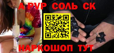 соль курить ск Владимир