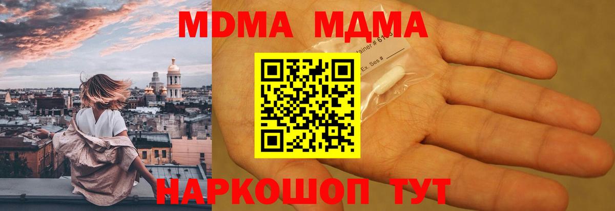 МДМА молли  МДМА молли  Батайск  Вход с VPN 