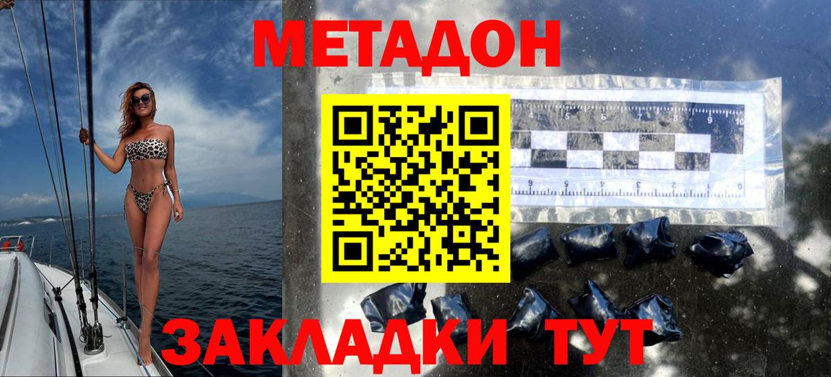 Метадон мёд  МЕТАДОН кристалл  Батайск  Вход с VPN 