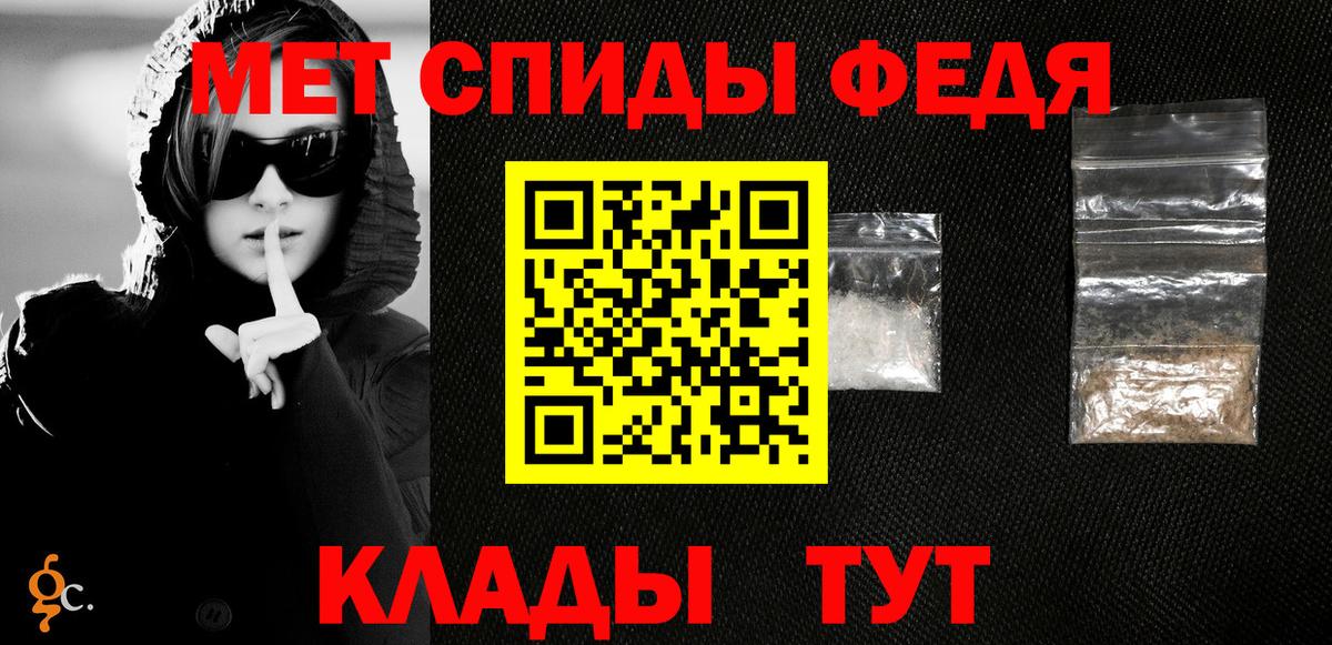 Метамфетамин Methamphetamine  Первитин  Батайск  Вход с VPN 